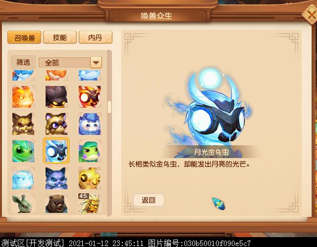 35级新召唤兽曝光：多为二次进化版，疑似为天猴组而生
