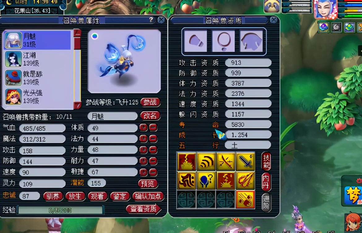 梦幻西游：炼出8技能须弥月魅，一本大法开启超稳上书路