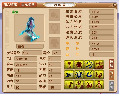 梦幻西游：空欢喜！鉴定160装备喜提逆天3蓝字成就，结果自闭了