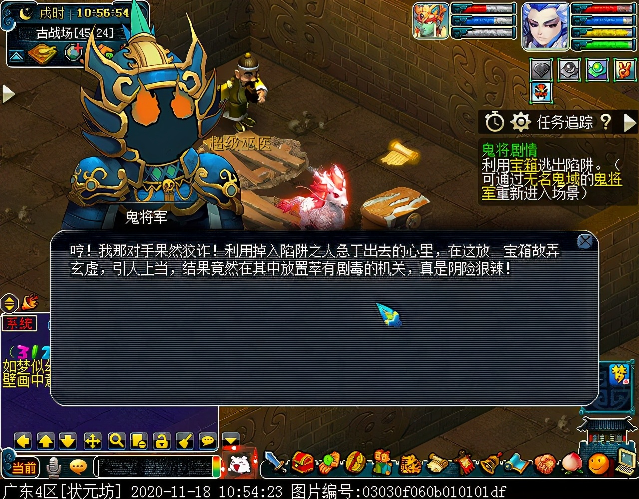 召唤兽剧情之鬼将：生当作人杰，死亦为鬼雄