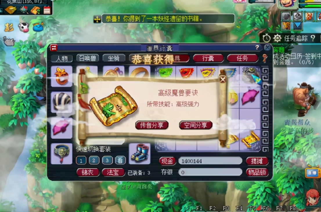 梦幻西游：见好就收，玩家4张高图连挖3本高级魔兽要诀