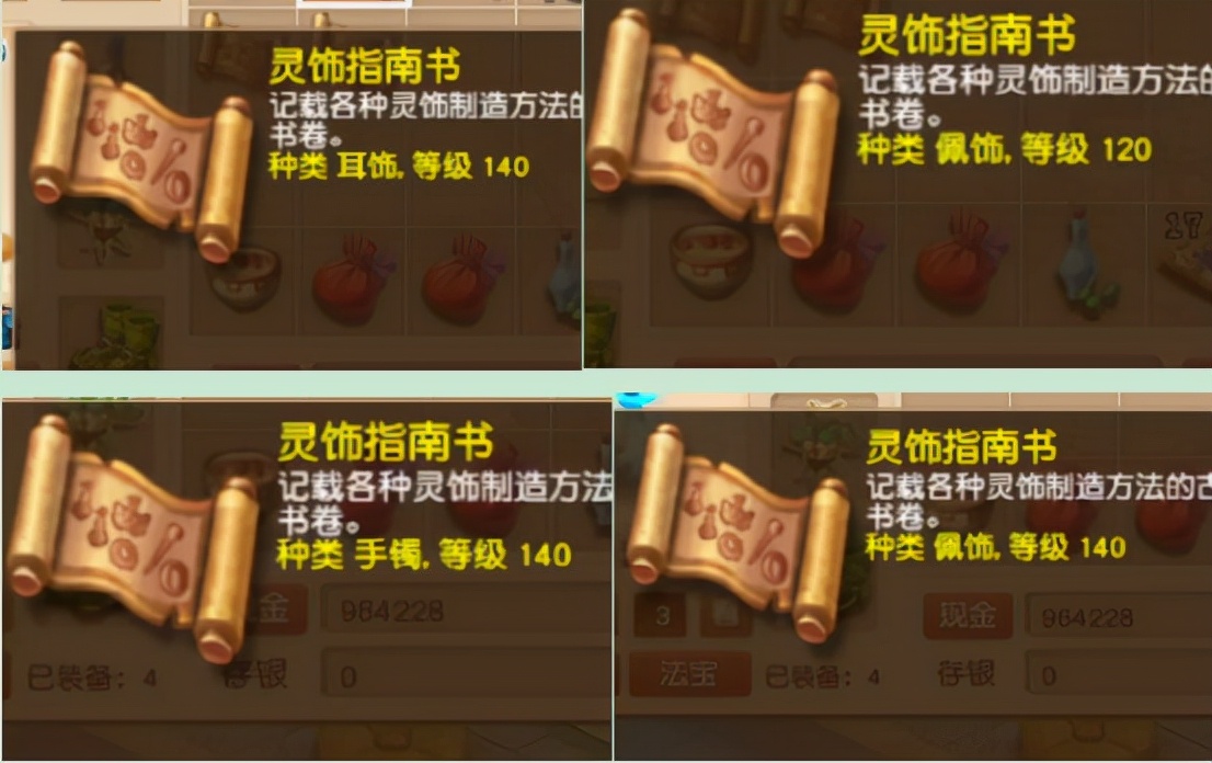 ​梦幻西游：20W神器积分兑换现场，高奖励有好有坏，很平均