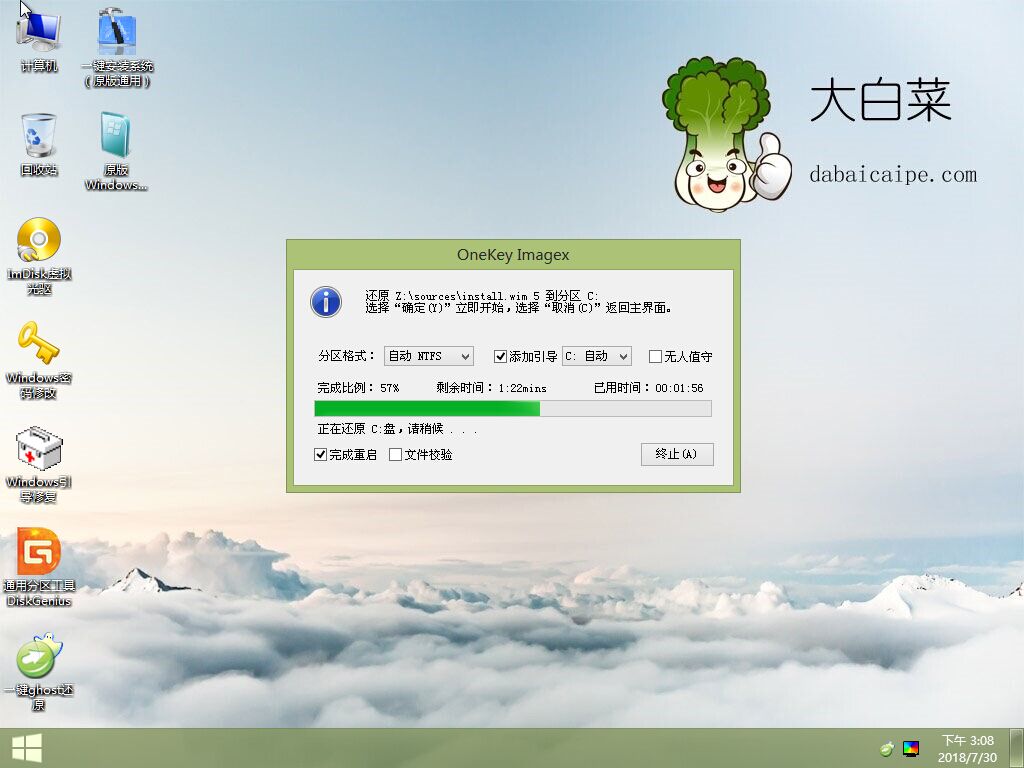 大白菜重装系统win10(关于大白菜重装系统的教程分享)