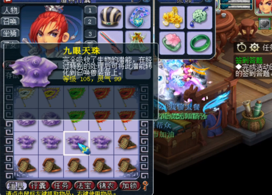 梦幻西游：玩家打造6件宝宝装备！正是打过才知其不易呀