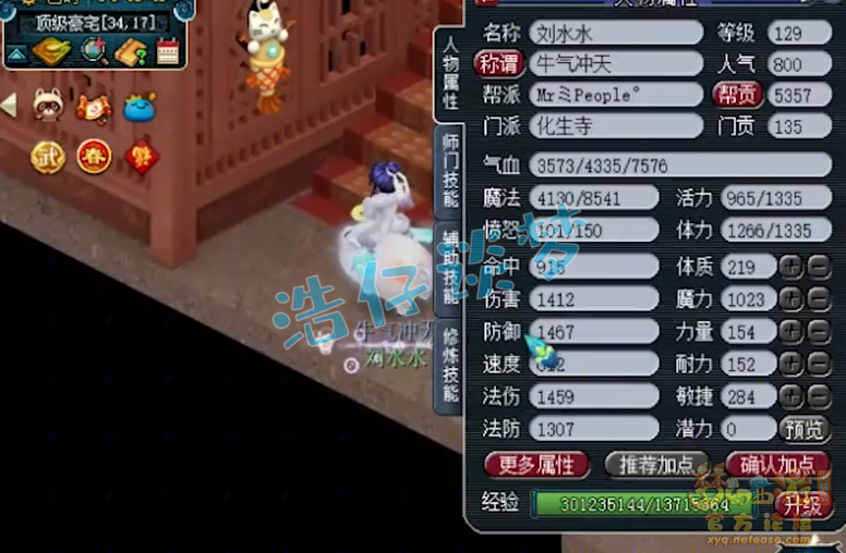梦幻西游：129化生5件简易装，还凑齐5特技，任务PK两不误