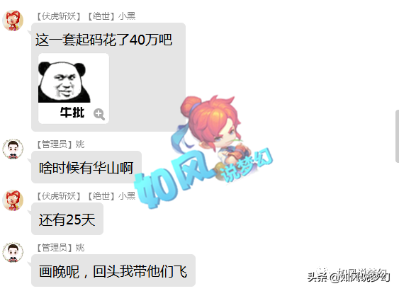 梦幻西游：215万的第一神器终于出山，文哥将用他来打华山PK