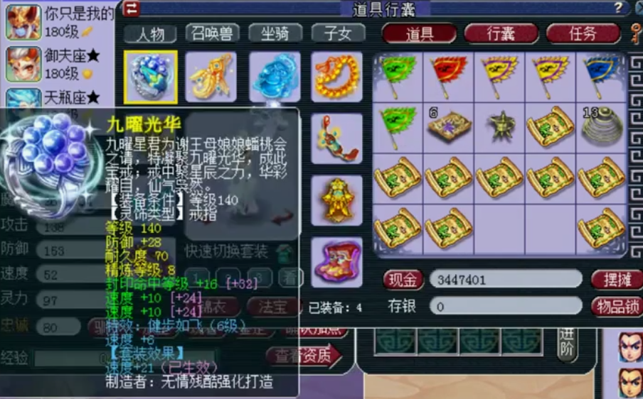 梦幻西游：限时区花样年华顶级女儿村展示，几十万的号卖不出去