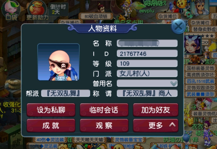 梦幻西游：这应该是魔大唐的天花板，其他人在神威很难超越了