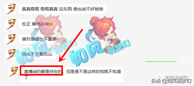 梦幻西游：普陀山4个服战号退出，老板曝光群雄PK中出现顶号门