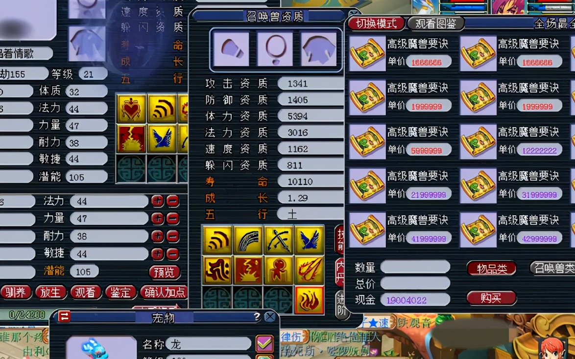 梦幻西游：法资3016须弥执音打书，刹车踩得太及时了