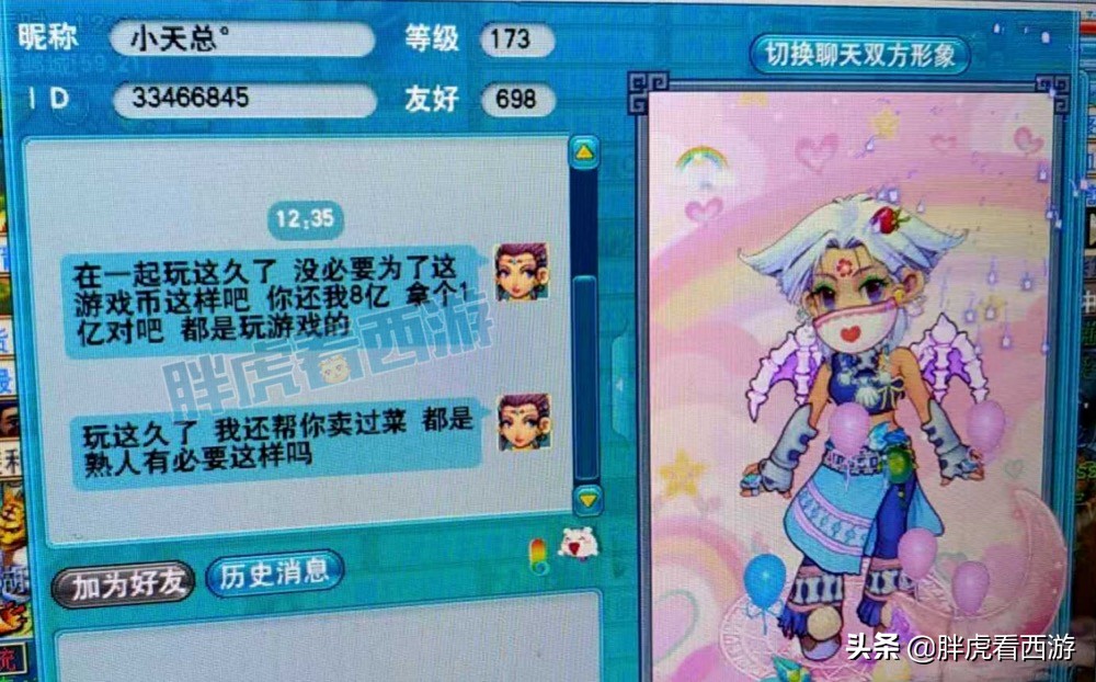 梦幻西游：邱总出售391神链但不离开紫禁城，10亿梦幻币丢错