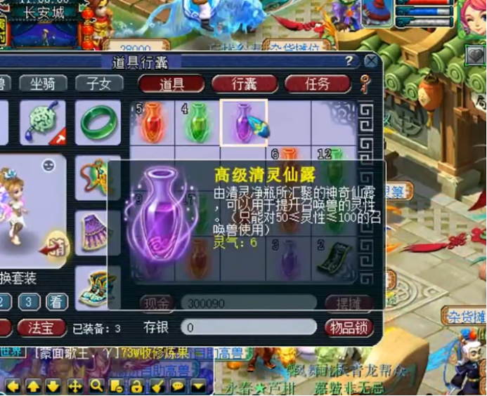 梦幻西游：玩家挑战几率，90个清灵仙露能开出几个高8？