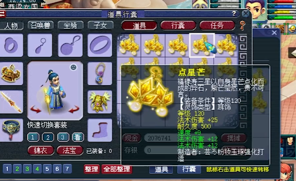 梦幻西游：120灵饰爆出4件极品，封系法系物理系任你选