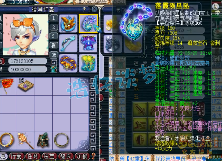 梦幻西游：揭秘代言人杨洋的狮驼岭，带全服第2伤狮驼武器，牛