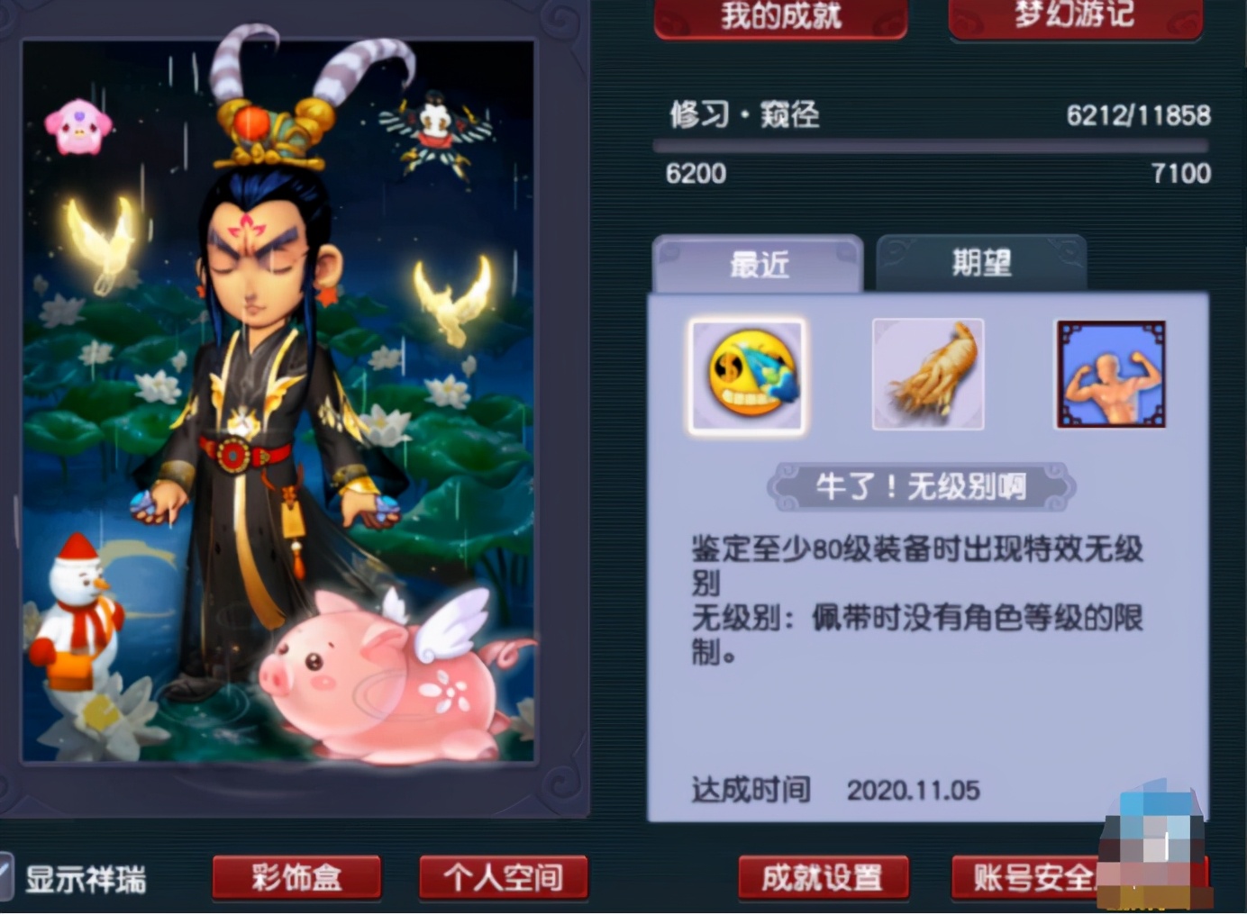 梦幻西游：自己打造150级无级别铠甲，堪称梦幻“欧冶子”