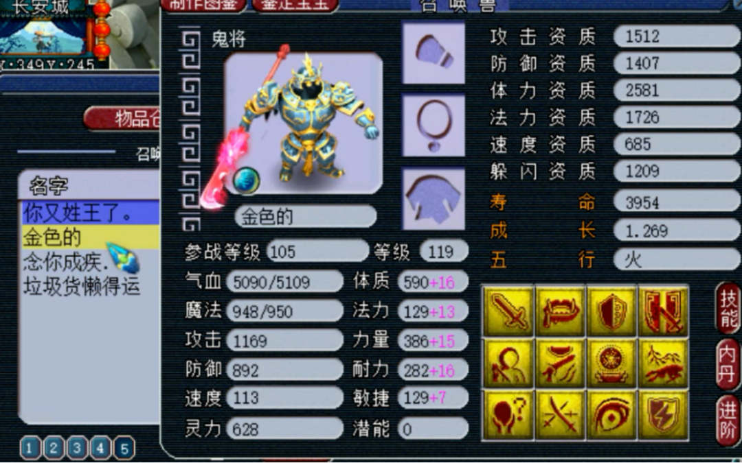 梦幻西游：全服第一收藏家，5技能渣渣画魂，都装力劈神马