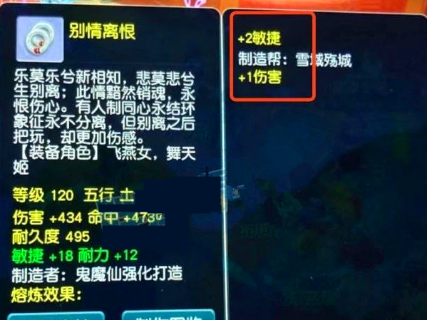 梦幻西游：武器熔炼能增加伤害了吗？那国标属性的武器要起飞了