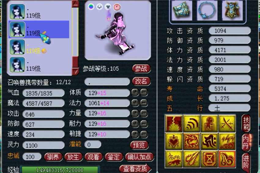 梦幻西游：玩家鉴定100级项链，点下专用后出现无级别，真梦幻