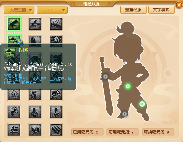 梦幻西游：武神坛数据帝分析10月门派大改，花果山大招或将削弱