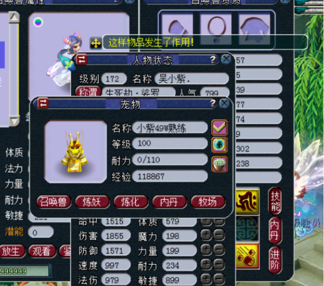 梦幻西游：人形须弥猫灵蓝技能碍眼，几本书上去圆满了