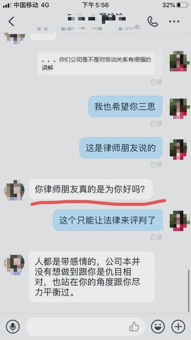 以伪造考勤记录，公司二次将我告上法庭