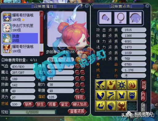 梦幻西游：全民鉴定狂欢宴，2天出了“价值1000万元”的无级别