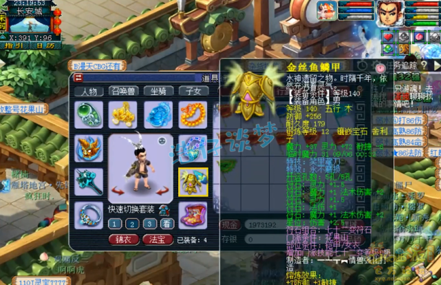 梦幻西游：土豪打造175顶级花果山，能力能魔能打服战，太全能