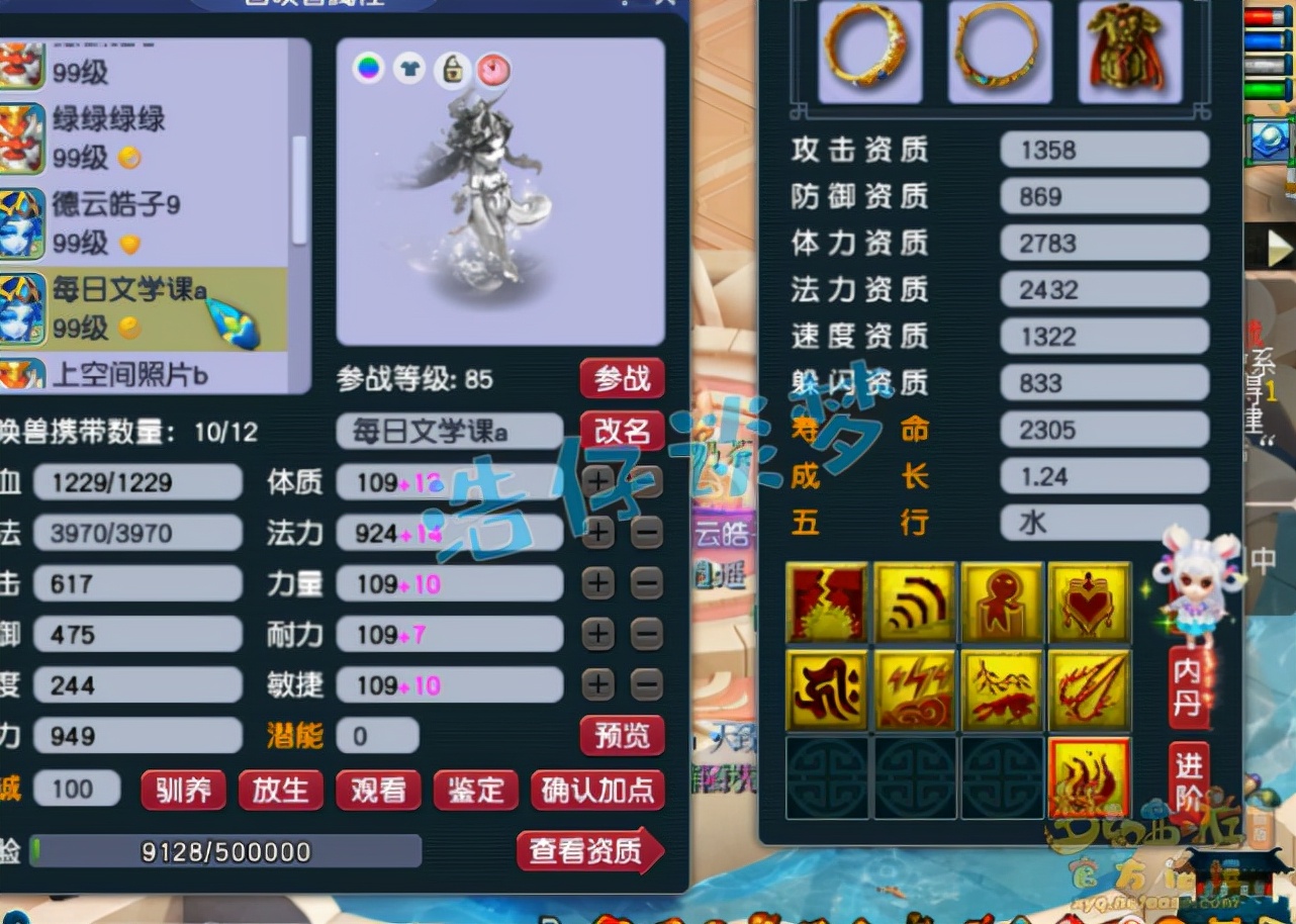 梦幻西游：当之无愧“89第一地府”，全身无级别，帝狰拿到手软