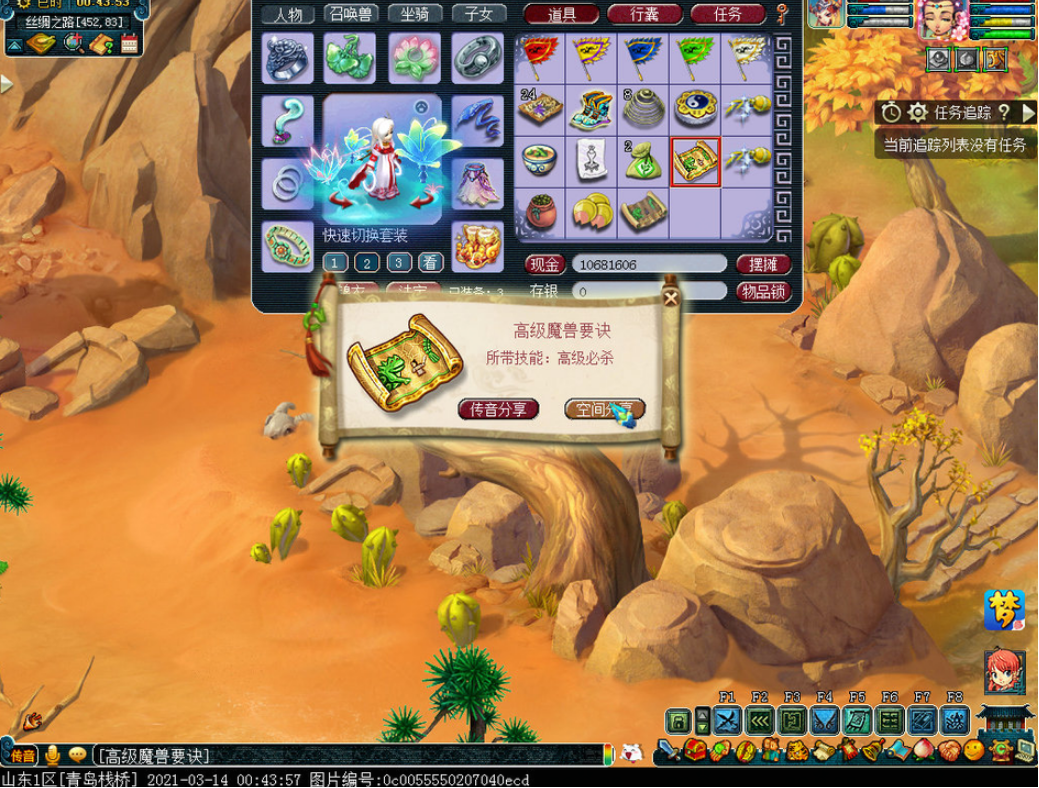 梦幻西游：玩家晒植树节成果，全是爆款高兽诀