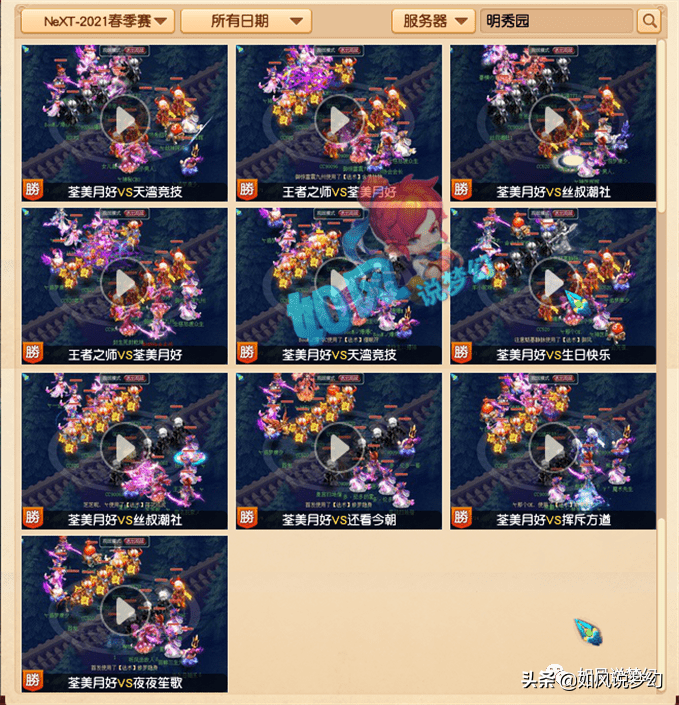 梦幻西游《限时资料片》曝光，明秀园淘汰紫禁城，决赛血战珍宝阁