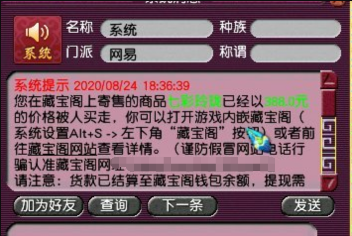 梦幻西游：陈妈妈果然是大土豪，天下识君中她给的奖励最多了