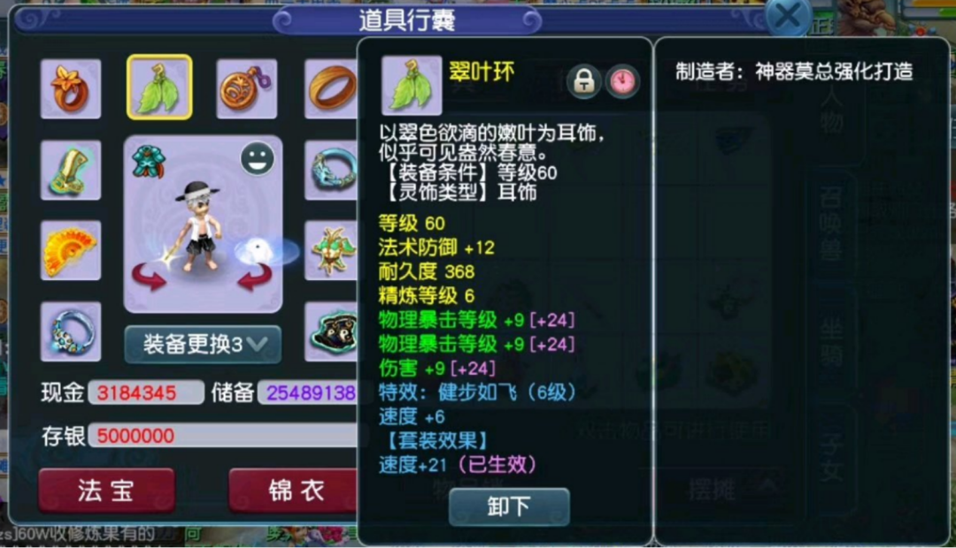 梦幻西游：手持15锻专用无级别，这个精锐花果山什么水平？