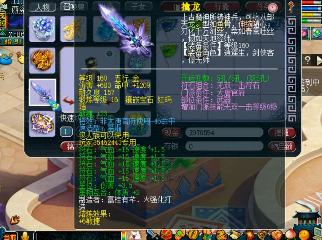 梦幻西游：是否应该带大唐刷任务？服战大唐申请入队，队长很纠结