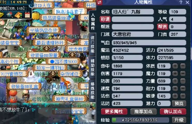 梦幻西游：见过野生宝宝，你见过野生角色吗？109号没有师门技能