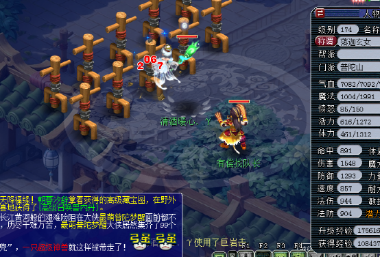 梦幻西游：探秘开发测试服里面的力普陀，事先体验游戏别样玩法