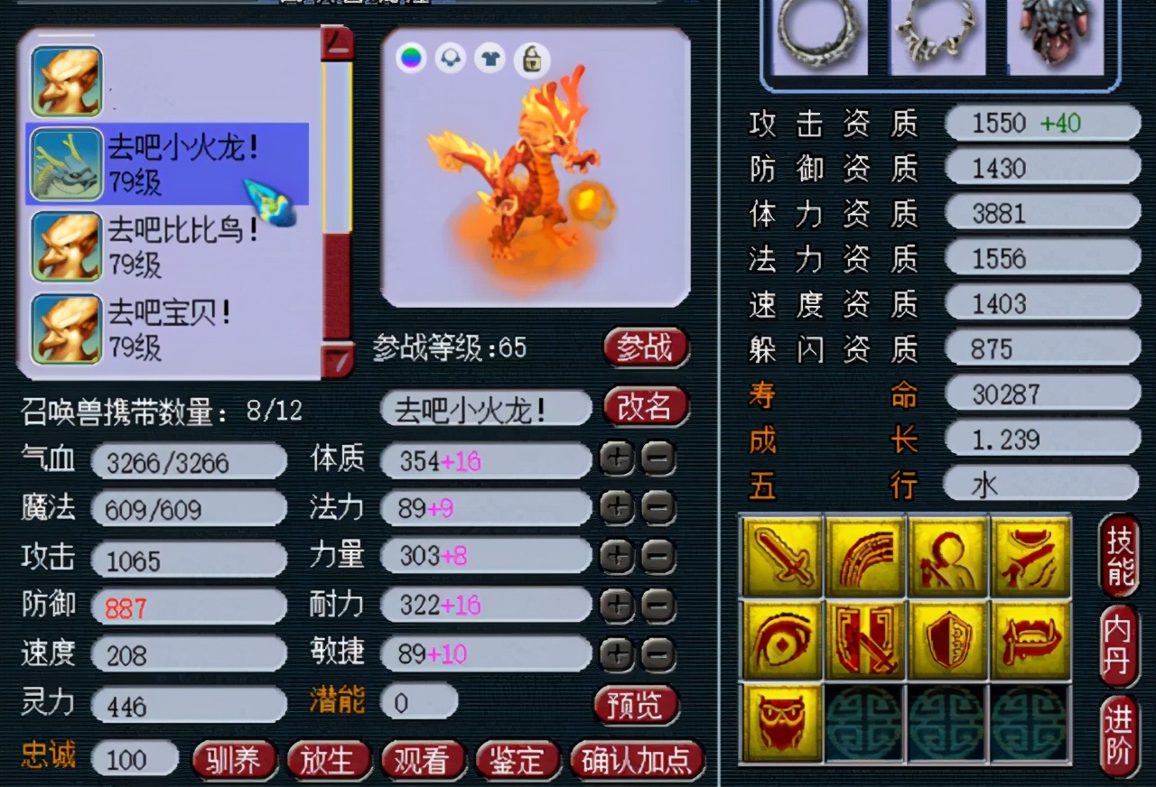 梦幻西游：算是几线水平？新出160高灵、法爆项链，初灵296