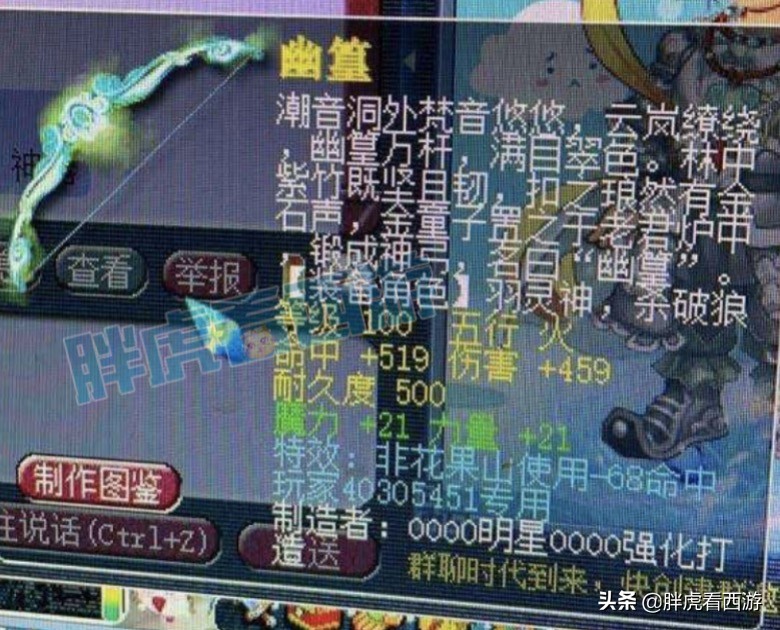梦幻西游：100弓箭总伤超过730，175摩托车是什么活动？