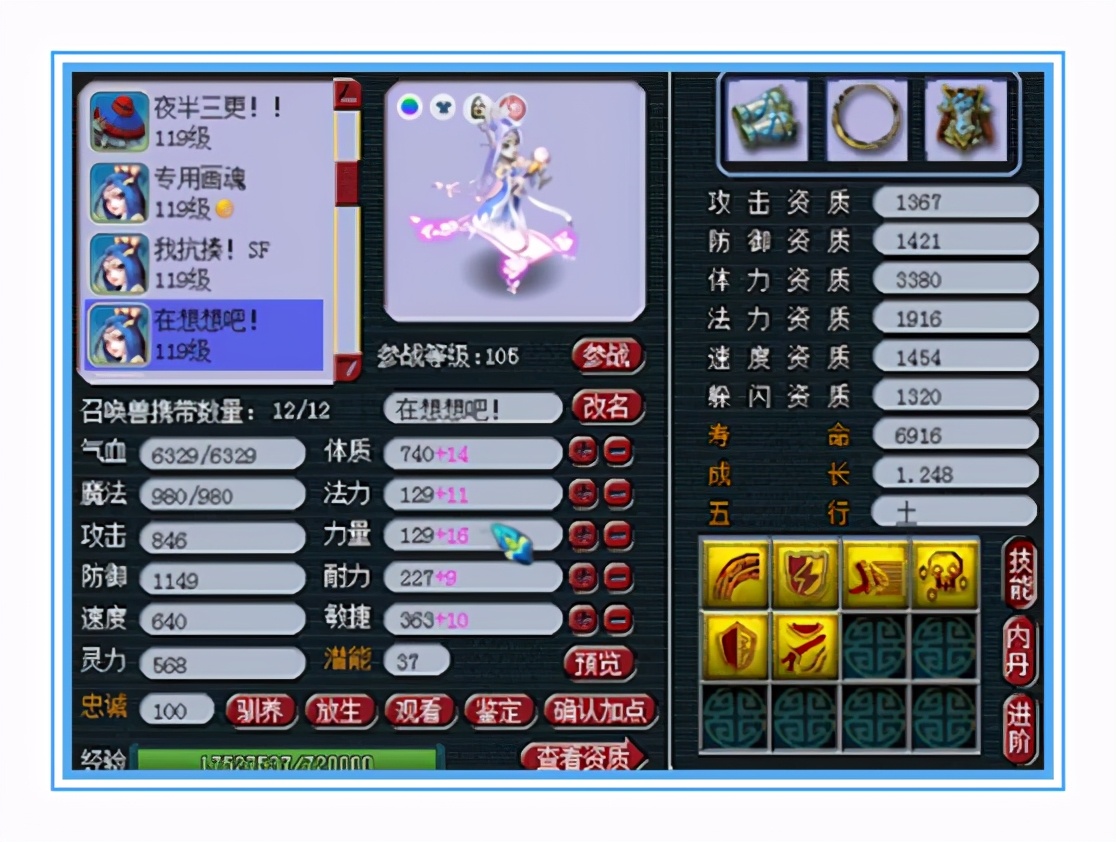 梦幻西游：全身接近15+10，超强的神威无级别大唐
