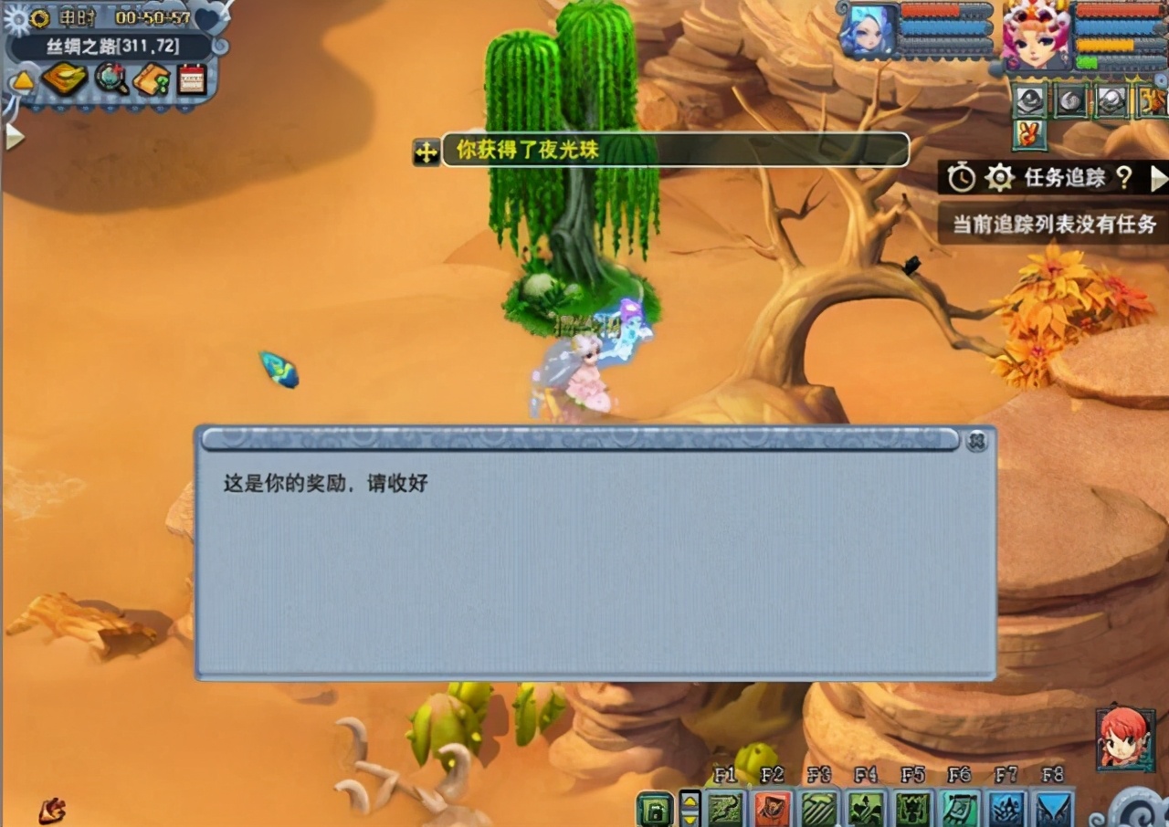 梦幻西游：游戏中的新“彩蛋”？偶遇好运龙鲤，玩家得到摇钱树苗