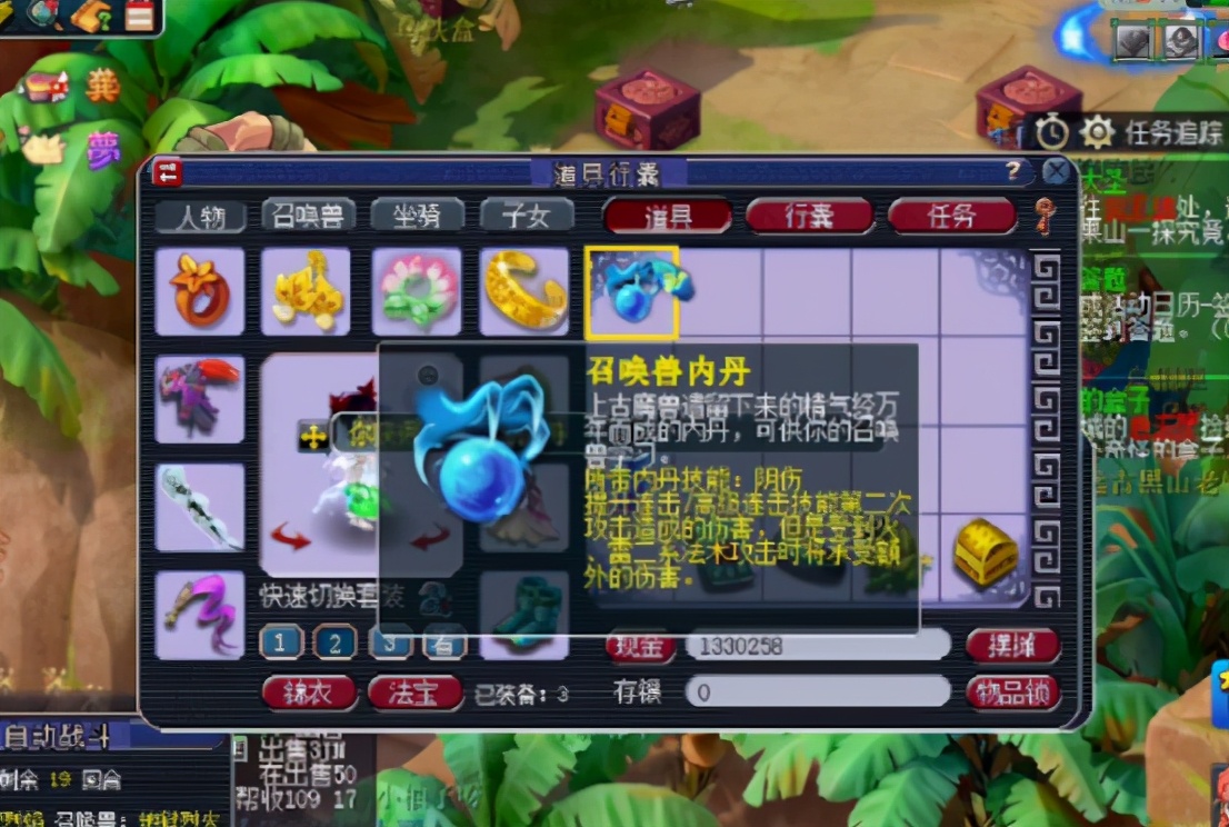 梦幻西游：低级召唤兽内丹点化4连击，矫健内丹多多益善