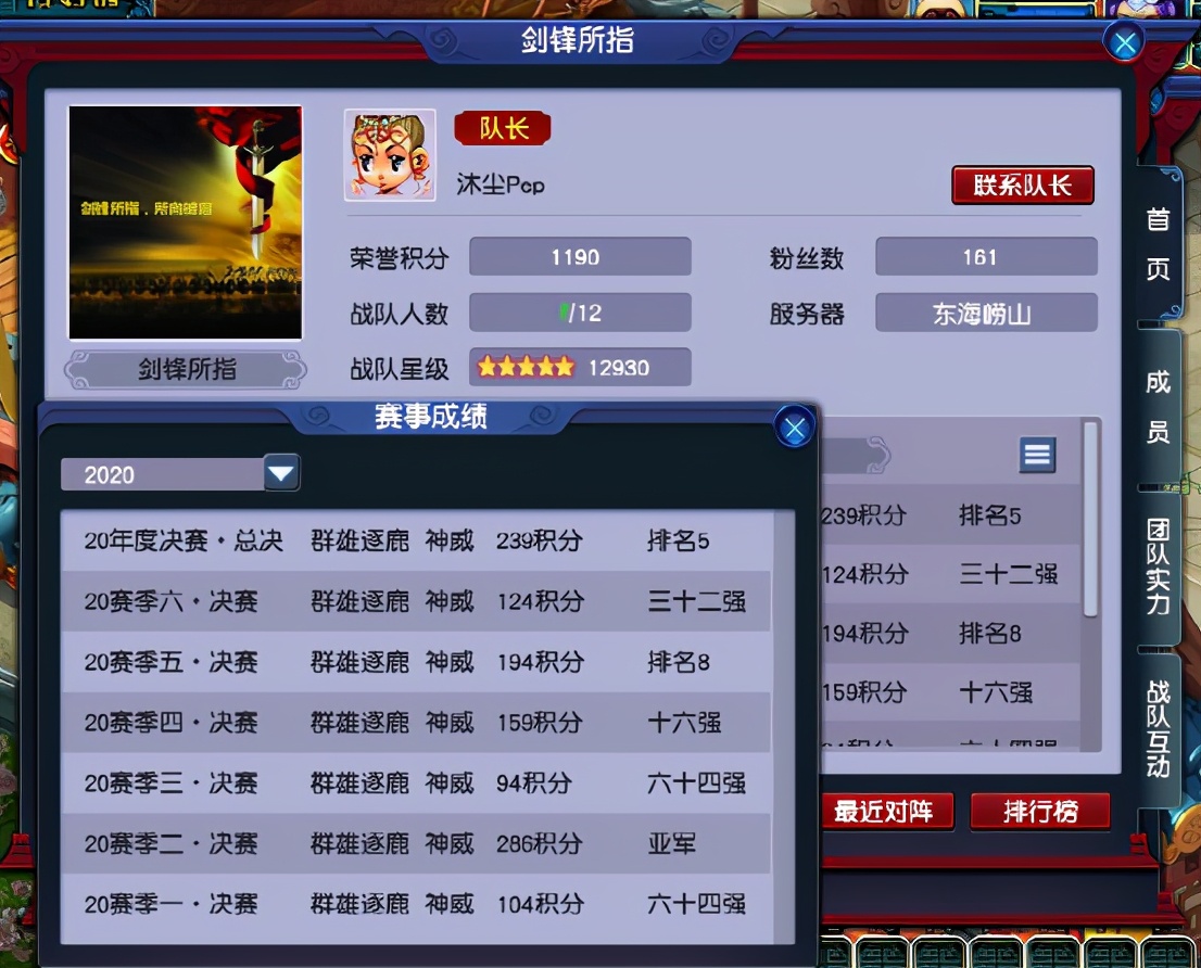 梦幻西游：「东海崂山」，神威组&天科组高端玩家的聚集地