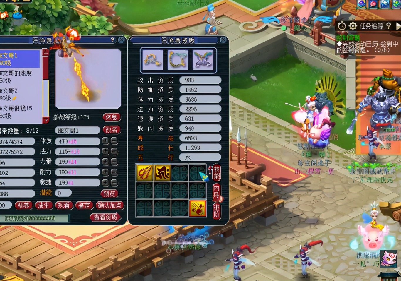 梦幻西游：收修业点被恶意报复，攻宝宝属性点全部加成法力