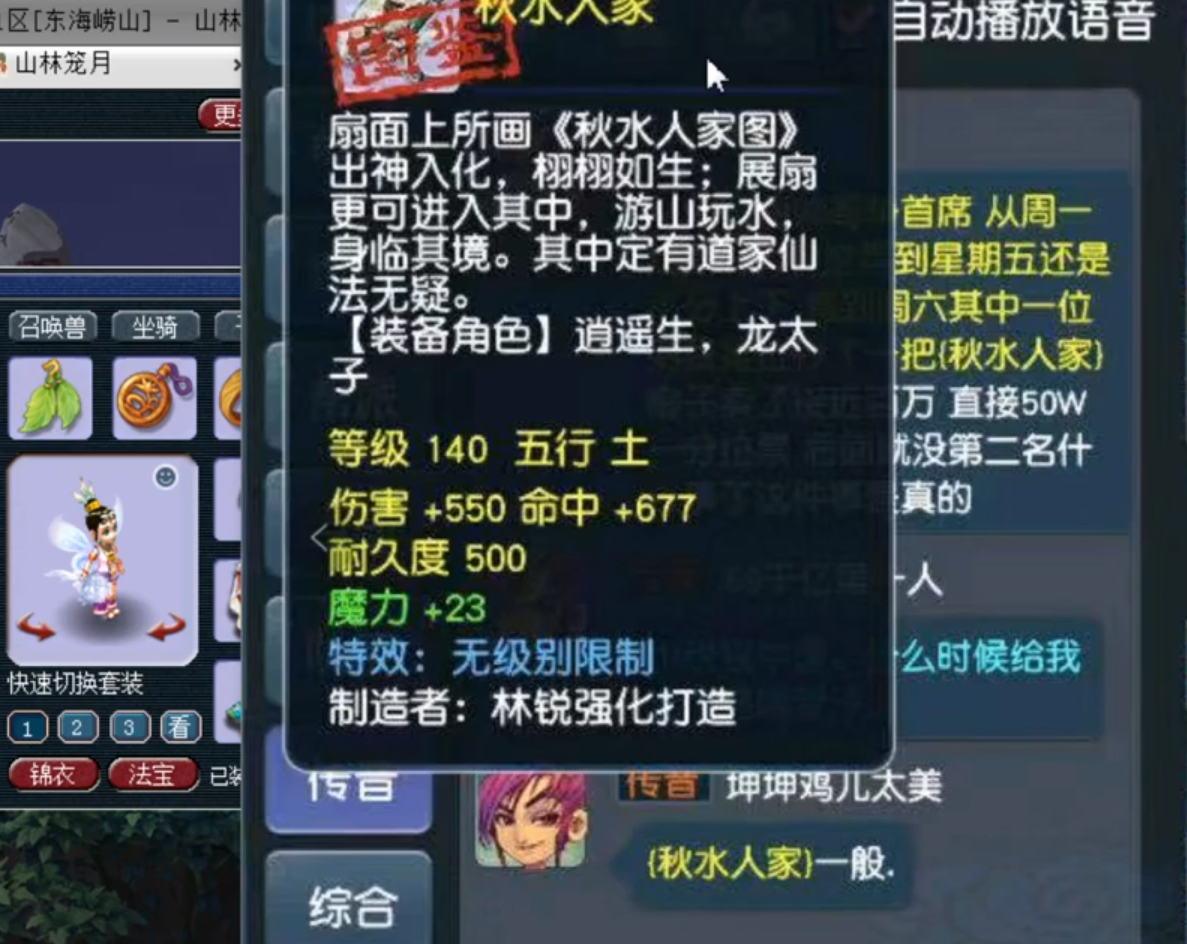 梦幻西游：10把武器逆袭百万神器，917伤无级别扇，人生巅峰来临