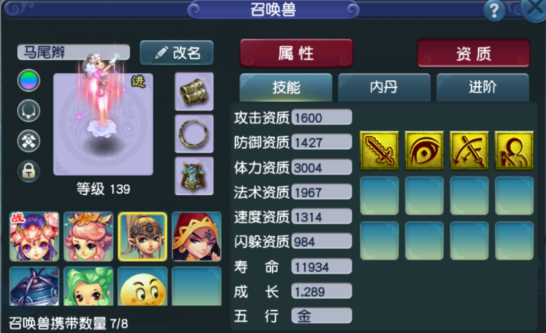 梦幻西游：为实现当年梦想，玩家全力打造“神宠”芙蓉，都是回忆