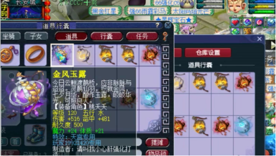 梦幻西游：玩家鉴定3车武器，体验一把“专”车之旅
