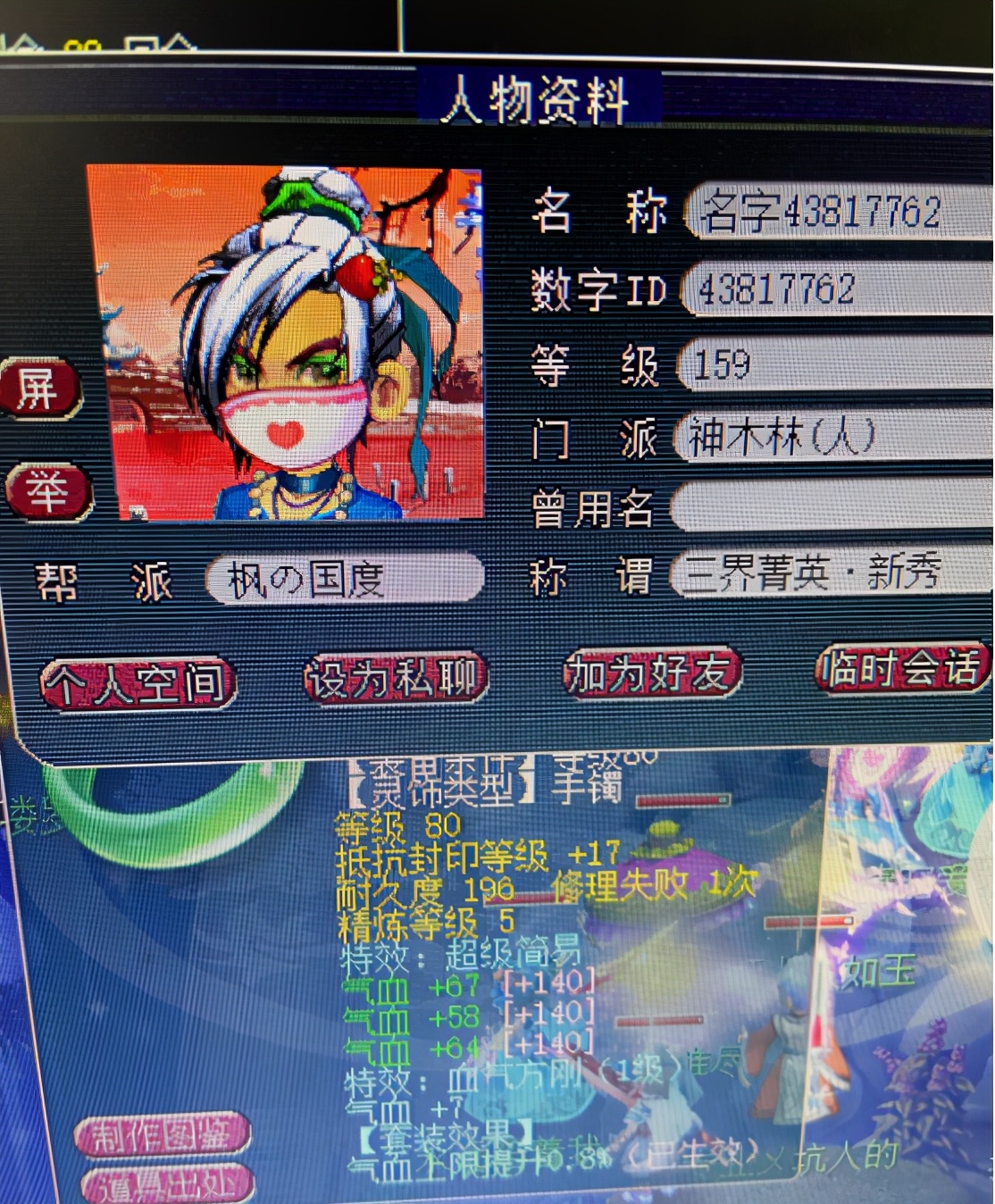 梦幻西游：天启神木林展示神器！80超级简易3气血，50万R不翼而飞