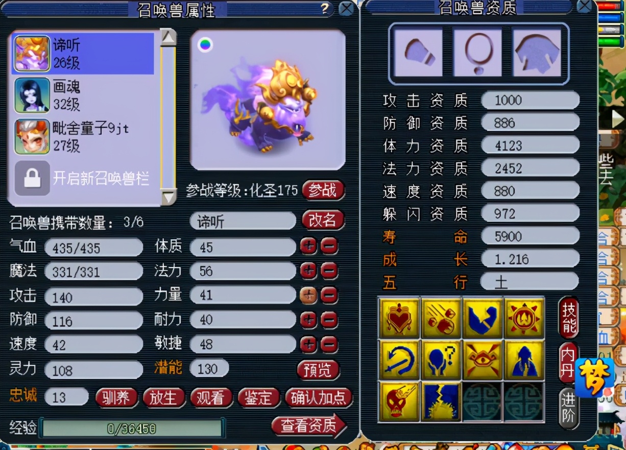 梦幻西游：10技能观照谛听强追全红，打成这样还不收手？