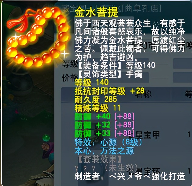 梦幻西游：他们曾立下汗马功劳，曲阜孔庙军火库展现冰山一角