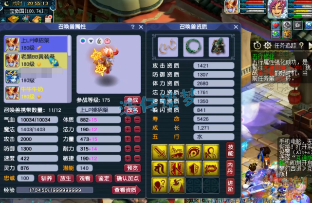 梦幻西游：175群雄季军化生寺，带愤怒6特技，仅15锻已经很无敌