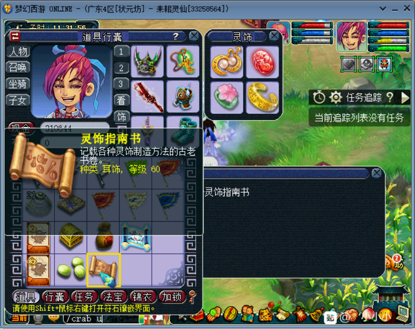 梦幻西游：心血来潮挖玲珑图，不料化身拿铁达人